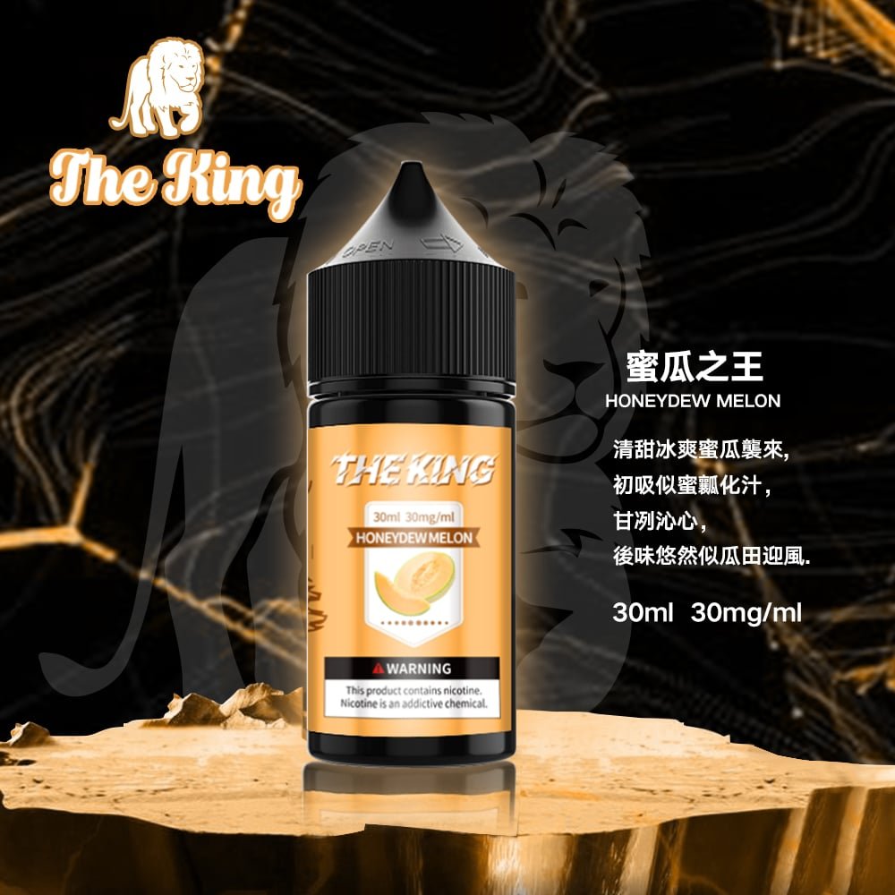 The King 小煙油 30ml|30mg/40mg/50mg 多濃度可選:圖片 4