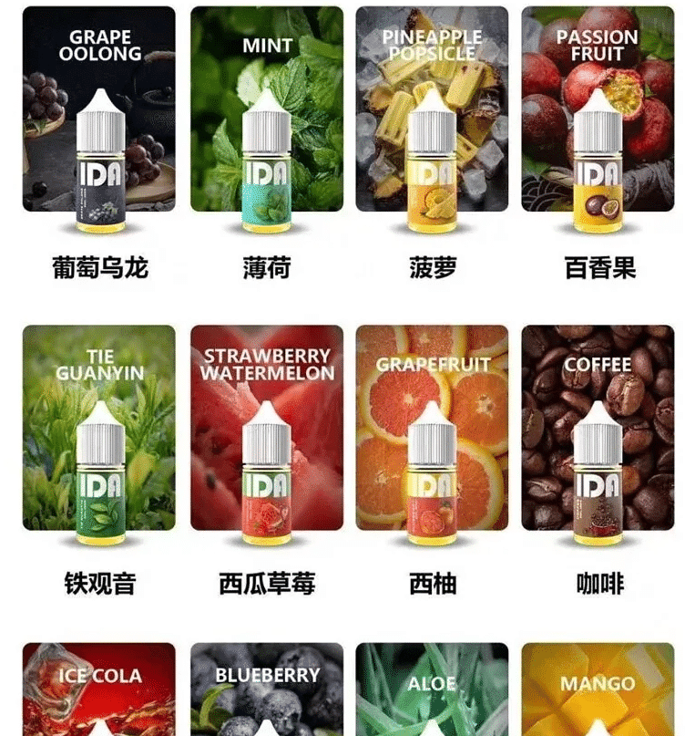 IDA 煙油